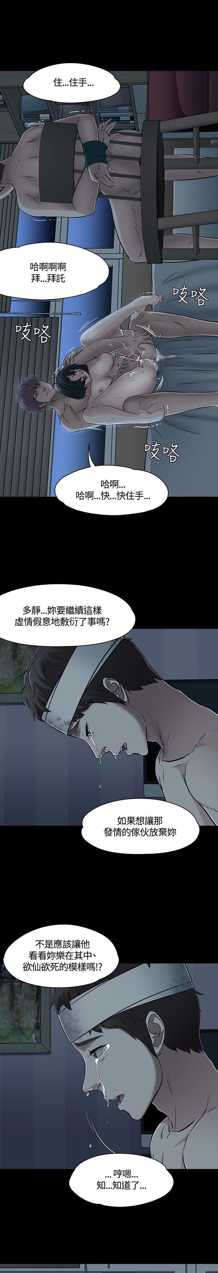 Roommate第54话