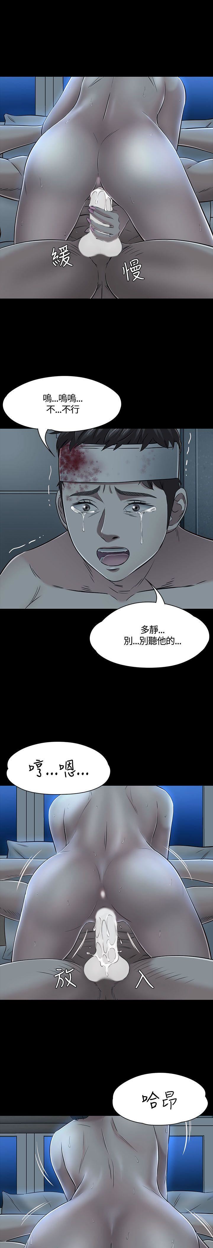 Roommate第54话