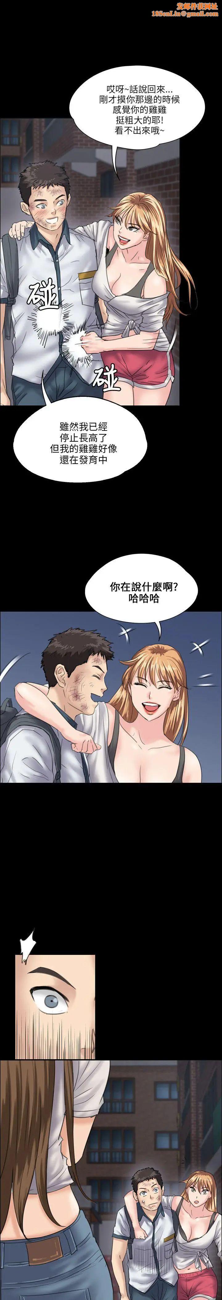 傀儡第30话-夜间巷弄里的两个女人