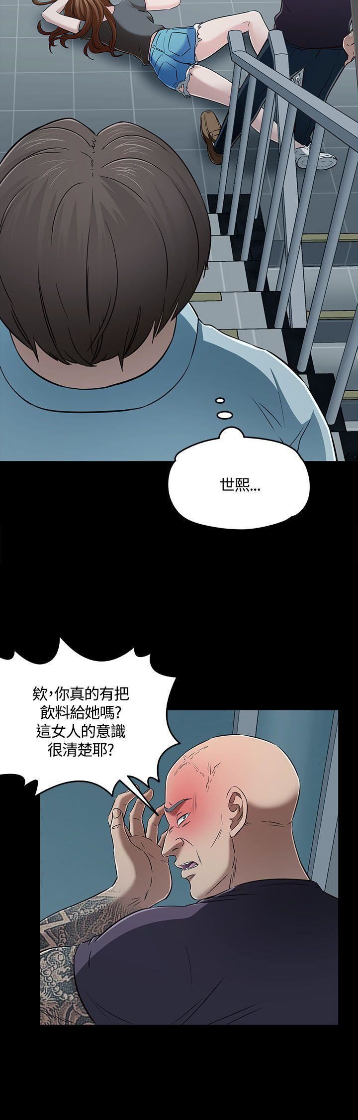 Roommate第56话