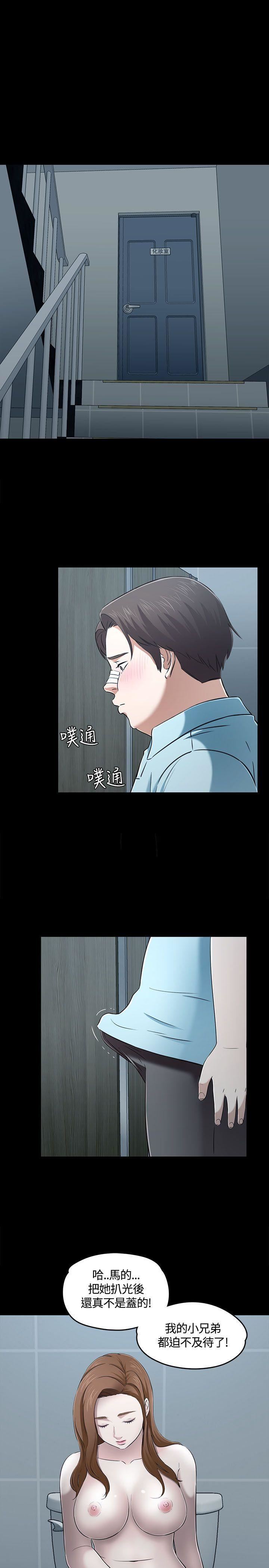 Roommate第56话