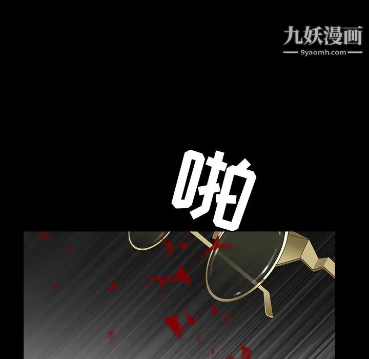 枷锁第61话