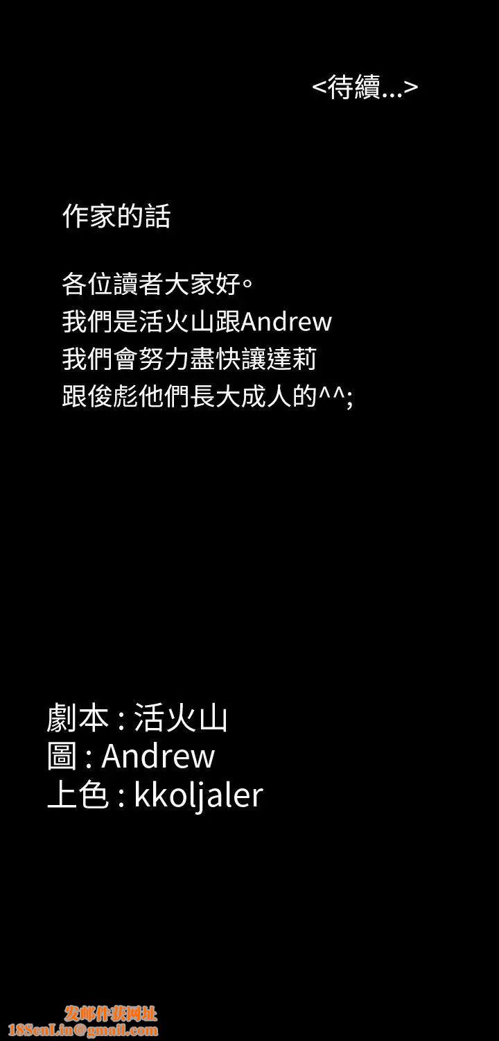 傀儡第34话-俊彪VS泰秀[01]