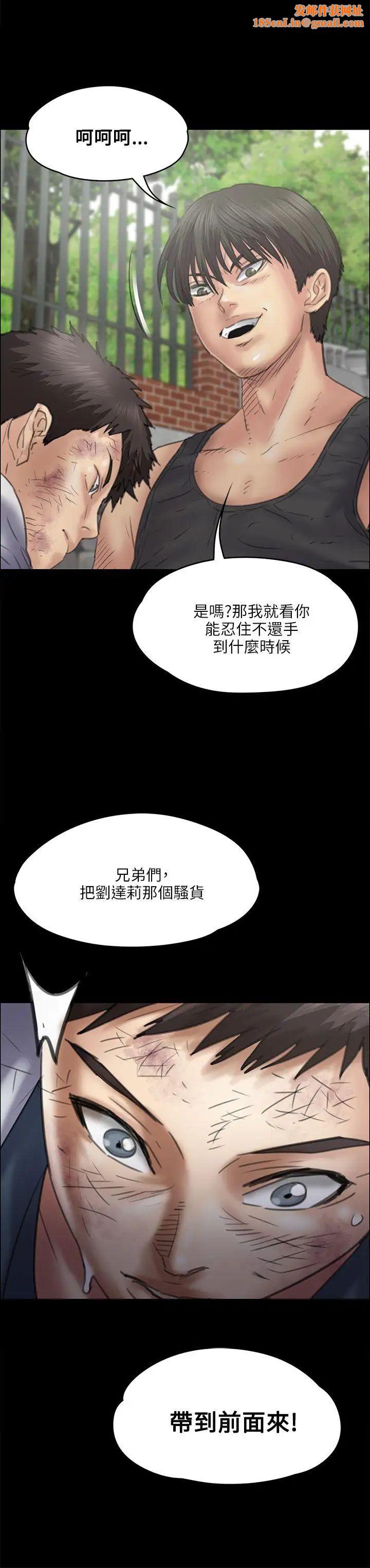 傀儡第36话-俊彪VS泰秀[03]