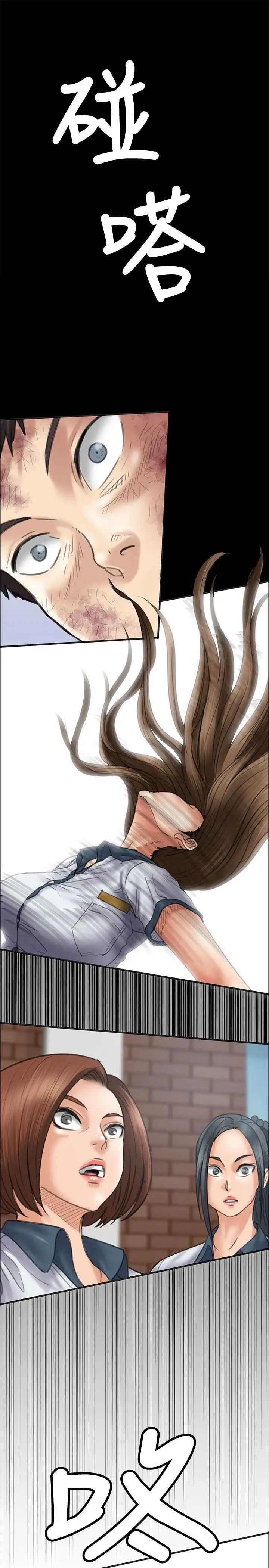 傀儡第36话-俊彪VS泰秀[03]