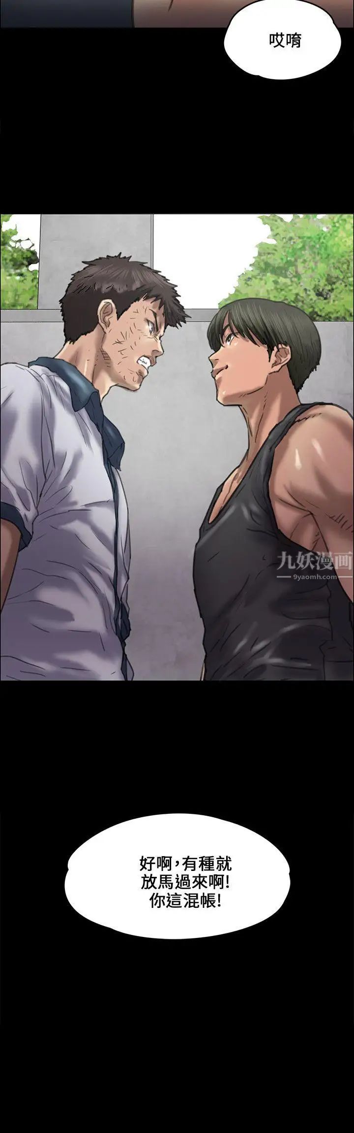 傀儡第36话-俊彪VS泰秀[03]