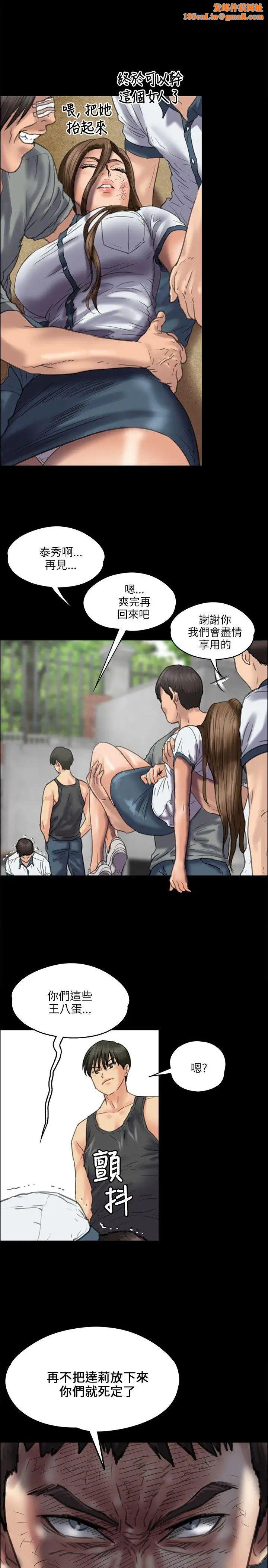 傀儡第37话-俊彪VS泰秀[04]