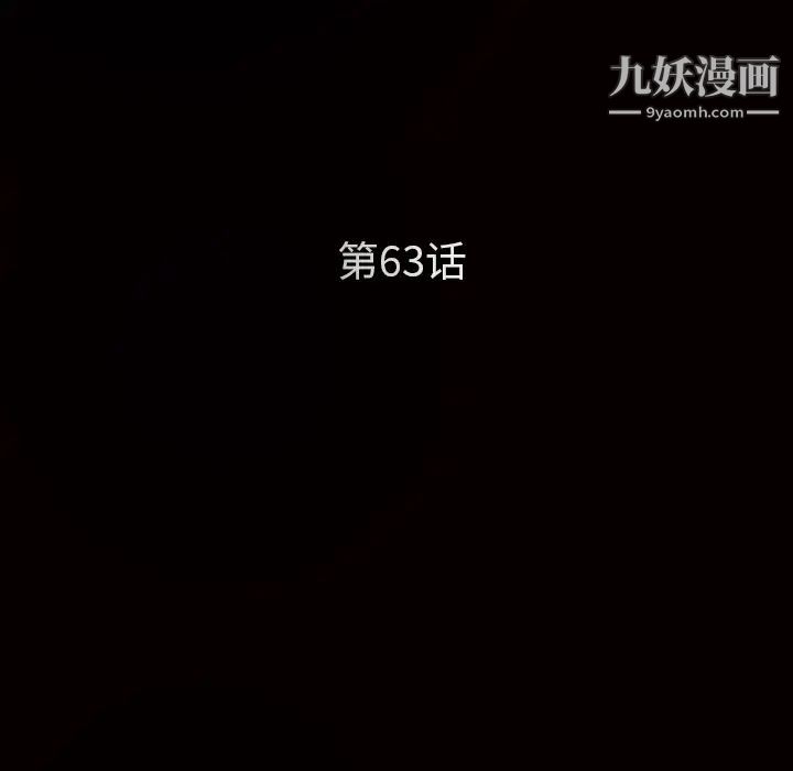 枷锁第63话