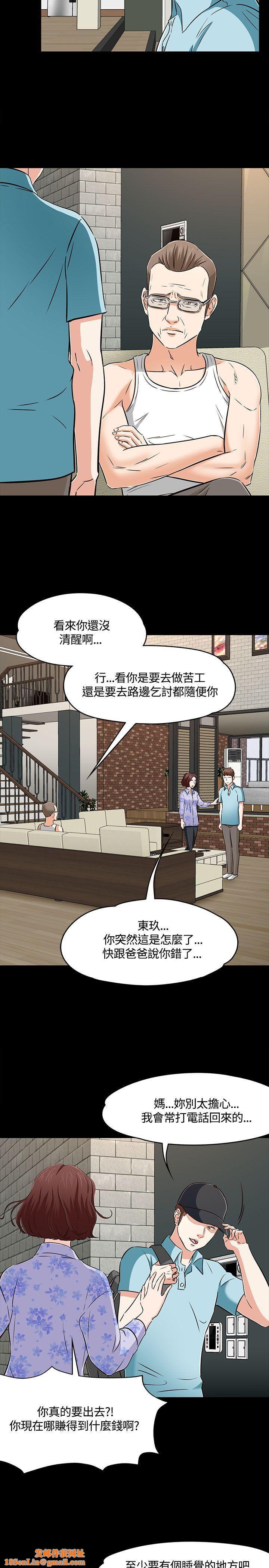 Roommate第1季-最终话