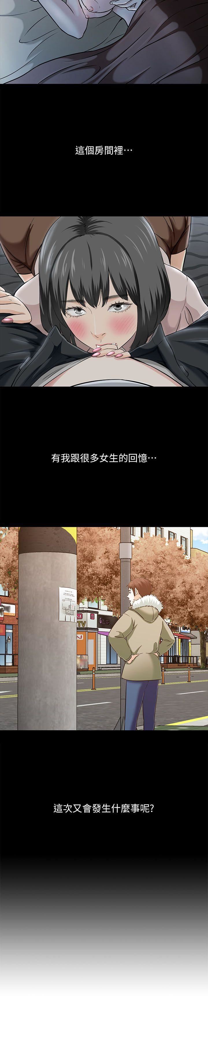 Roommate第63话[第2季]