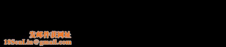 傀儡第38话-澡堂性骚扰