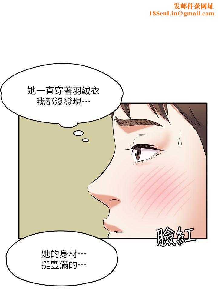 Roommate第63话[第2季]