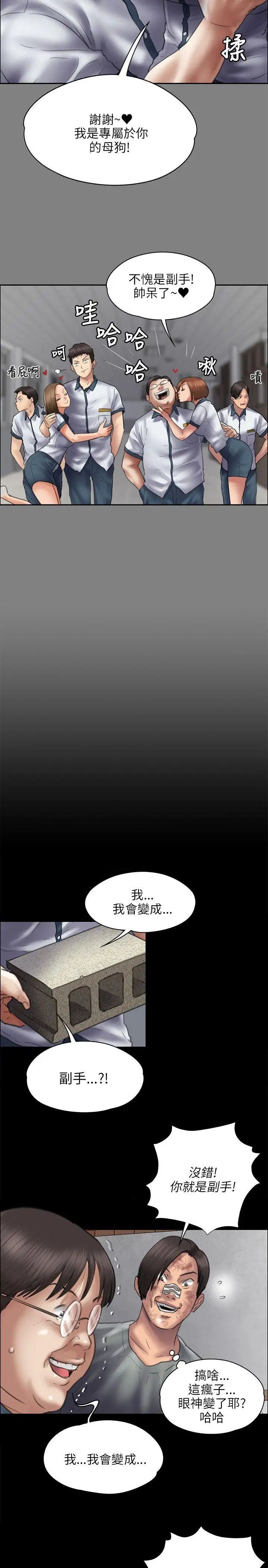 傀儡第41话-出乎意料的发展