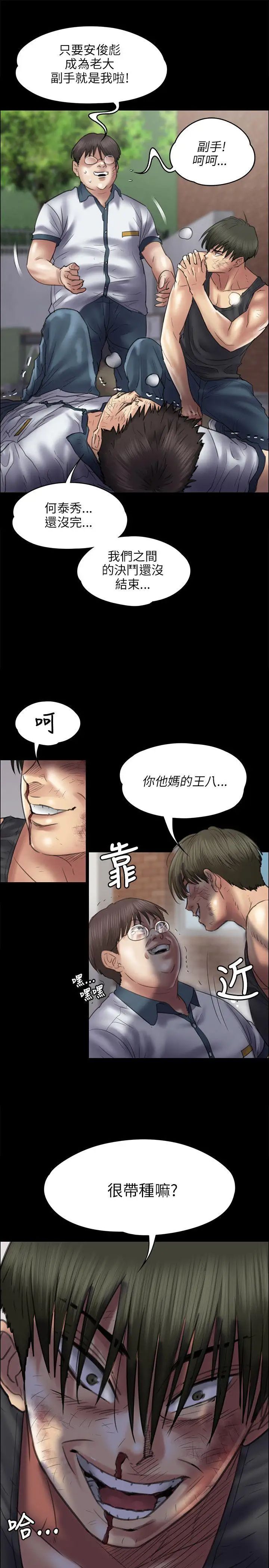 傀儡第41话-出乎意料的发展