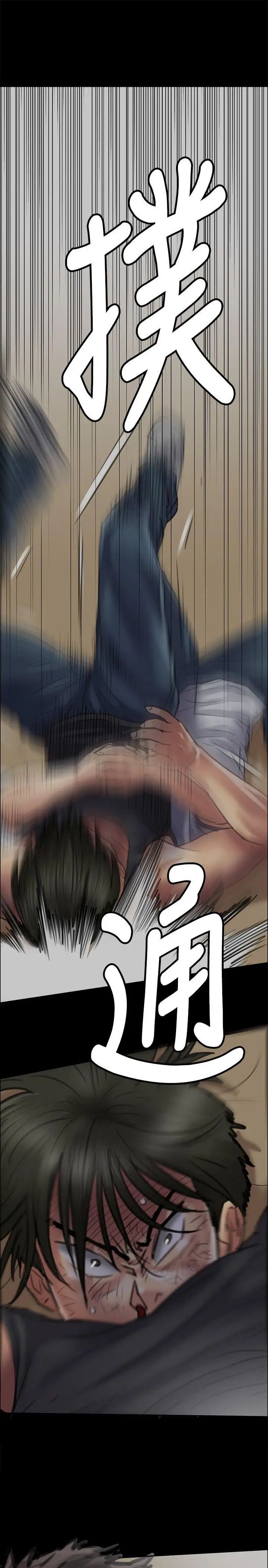 傀儡第41话-出乎意料的发展