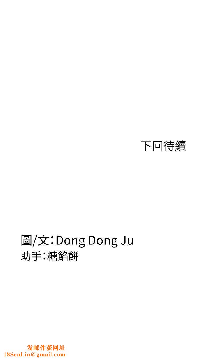 Roommate第65话-暧昧乔迁宴