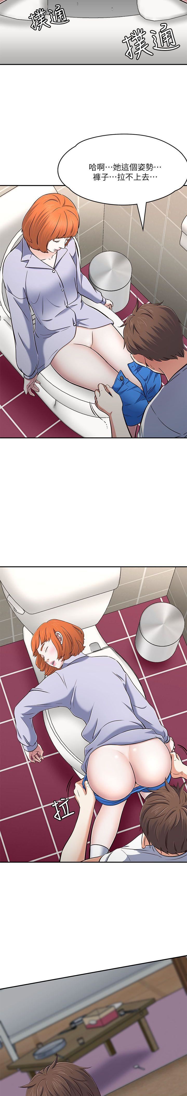 Roommate第66话-我怕痛…轻一点