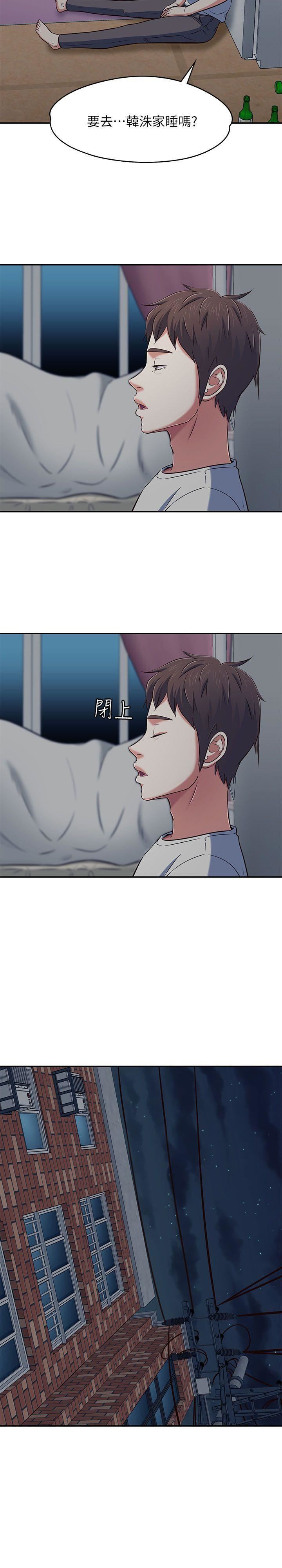 Roommate第66话-我怕痛…轻一点