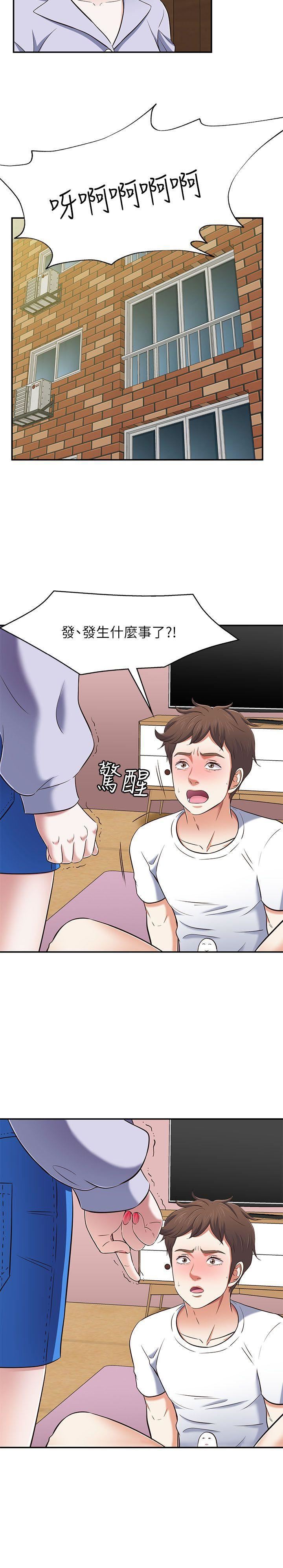 Roommate第67话-新生吹喇叭