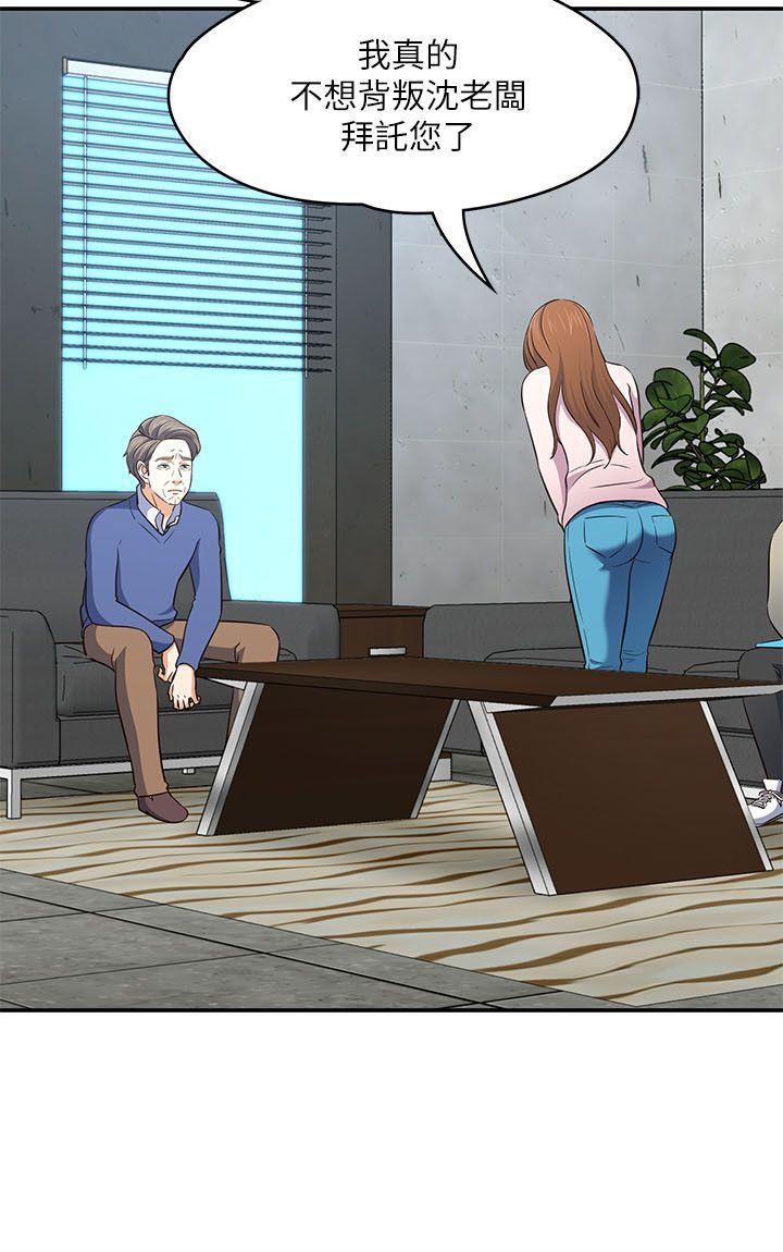 Roommate第68话-被拐去摩铁的宝弦