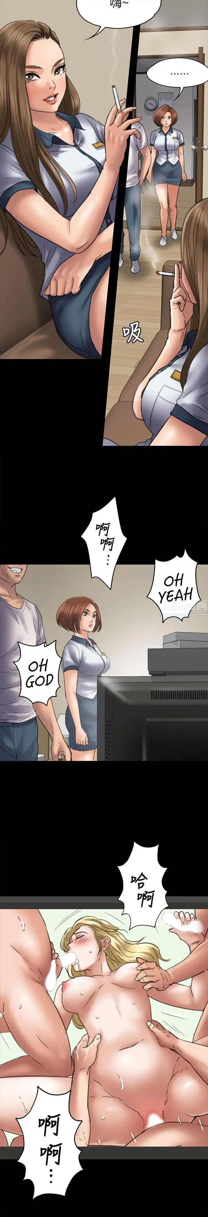 傀儡第48话-疯女人的復仇