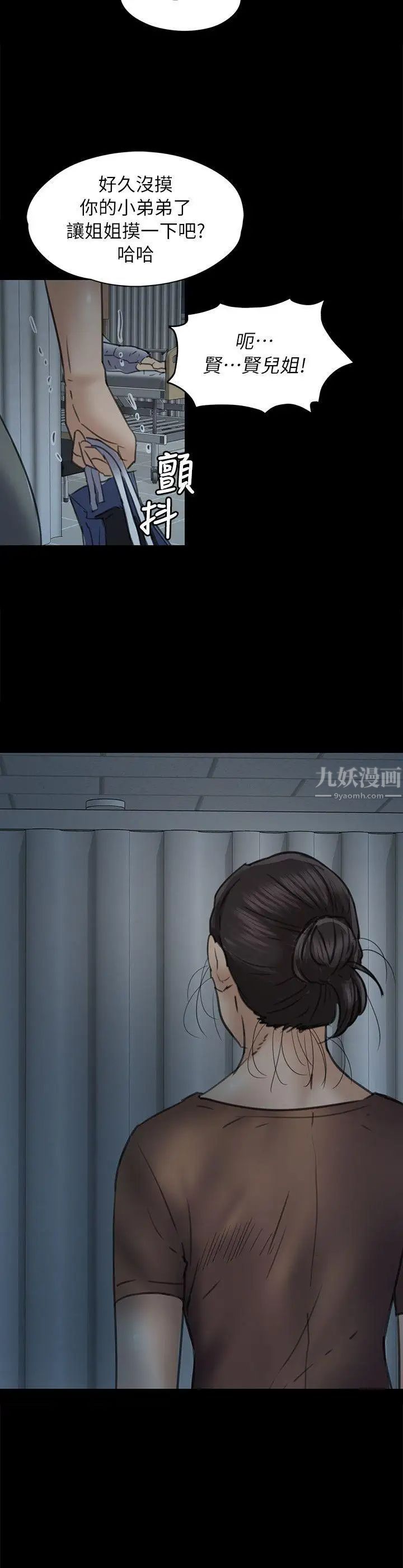 傀儡第48话-疯女人的復仇
