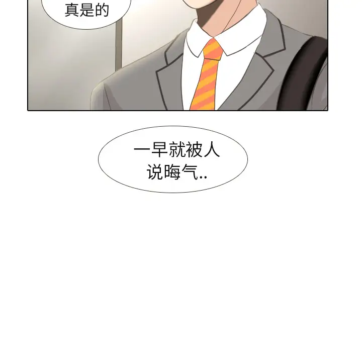 手中的世界第2话