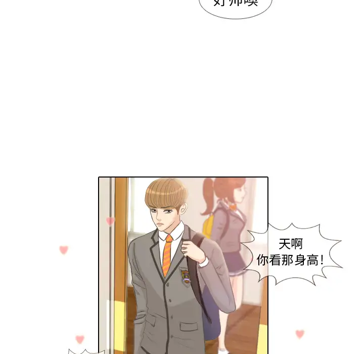 手中的世界第2话