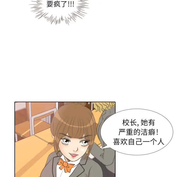 手中的世界第2话