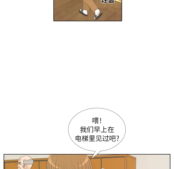 手中的世界第2话
