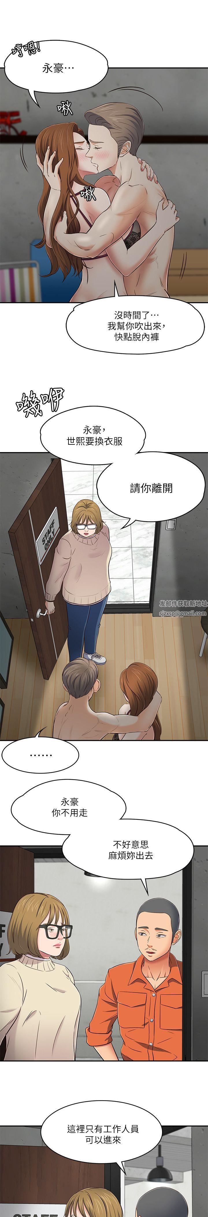 Roommate第73话-压抑不瞭的欲望