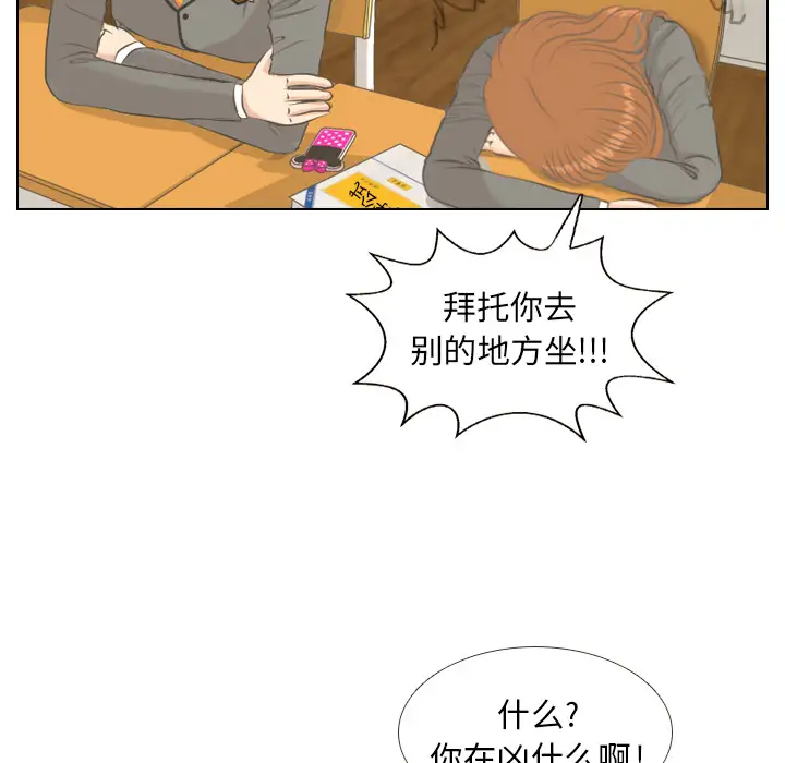手中的世界第2话