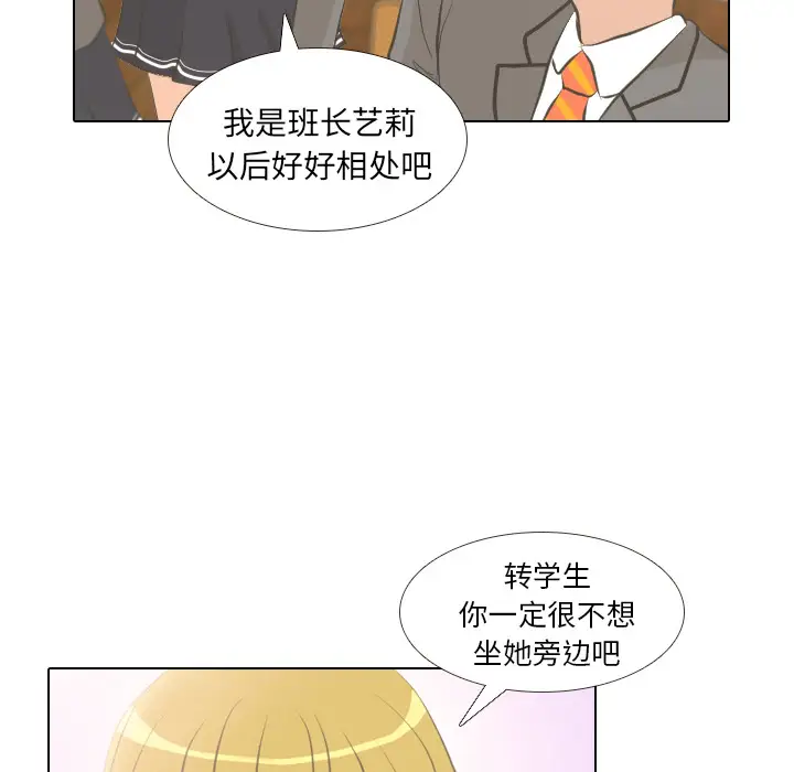 手中的世界第2话