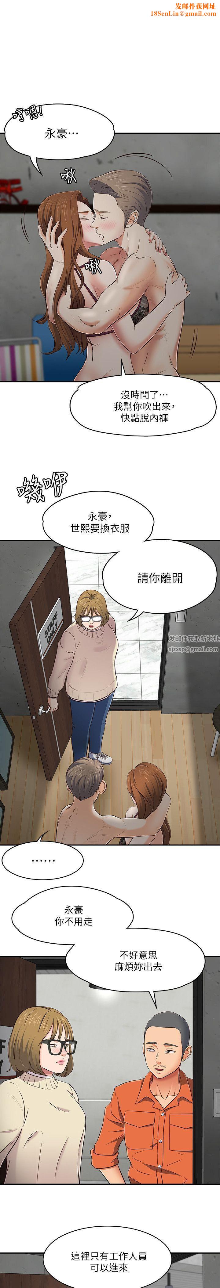 Roommate第74话-世熙令人垂涎的胸部