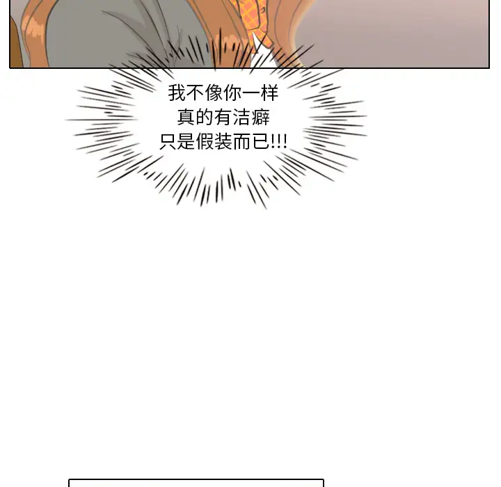 手中的世界第3话