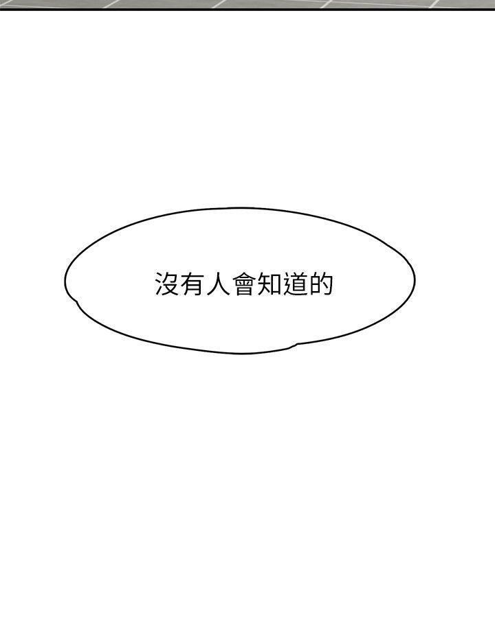 Roommate第74话-世熙令人垂涎的胸部