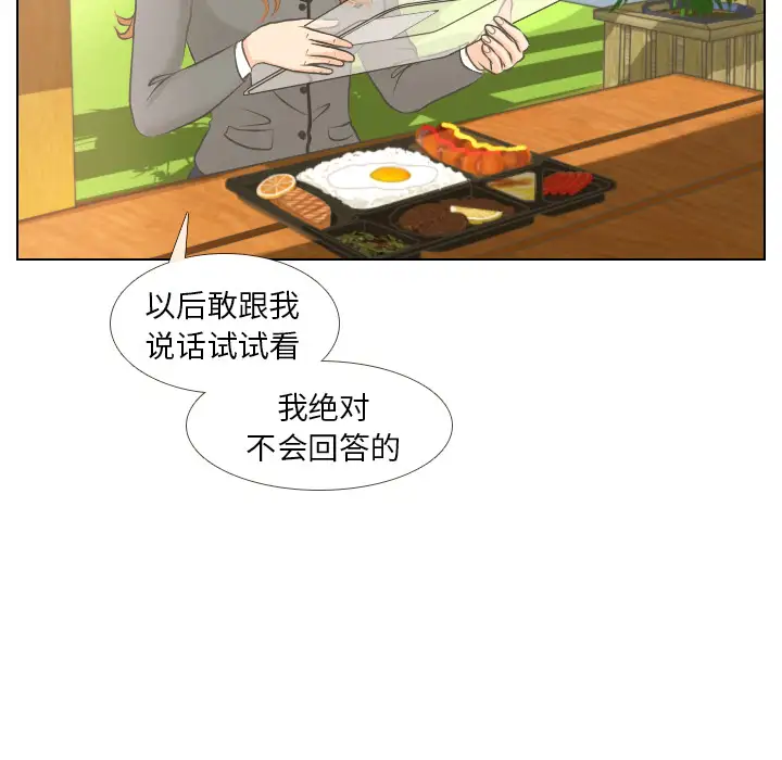 手中的世界第3话