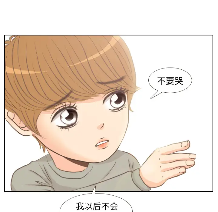 手中的世界第3话