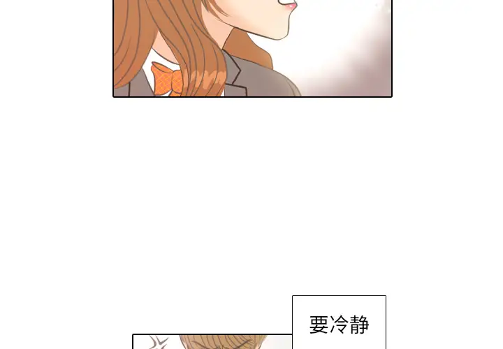 手中的世界第4话