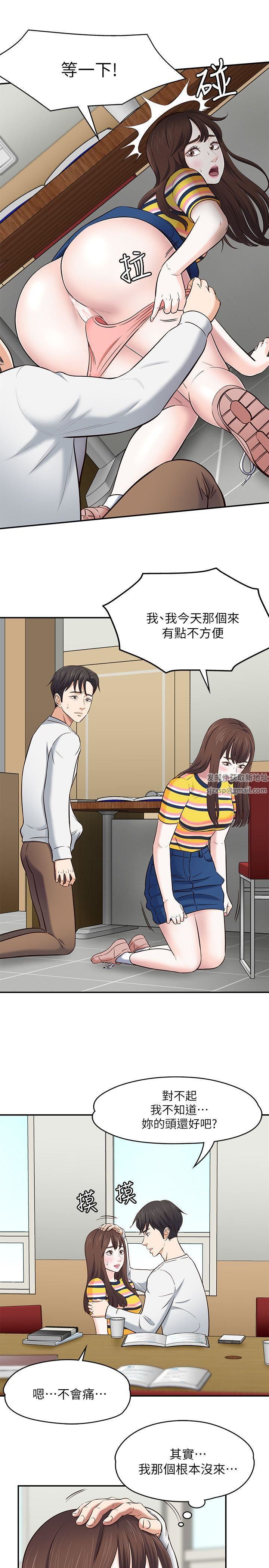 Roommate第76话-学长,请你教教我