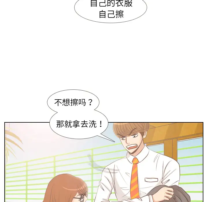 手中的世界第4话