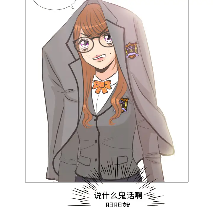 手中的世界第4话