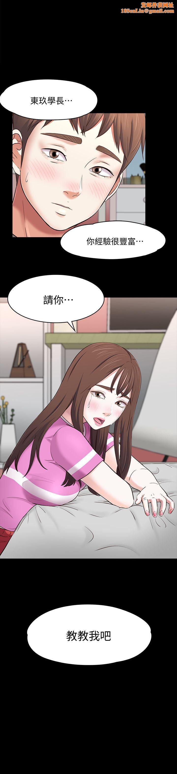 Roommate第77话-宝弦，用我的练习吧