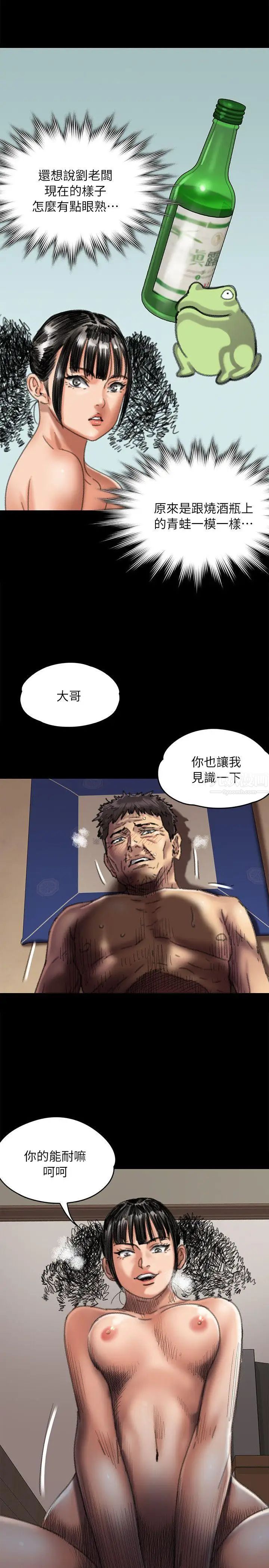 傀儡第57话-调虎离山