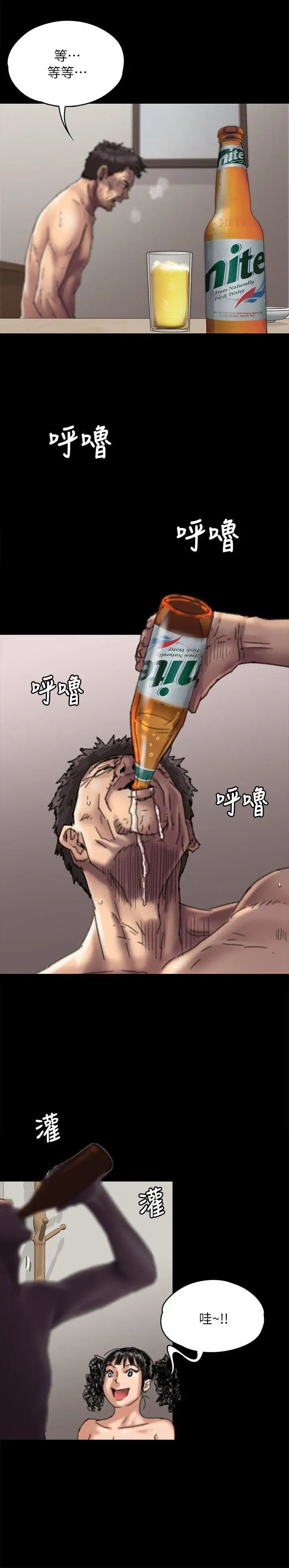 傀儡第57话-调虎离山