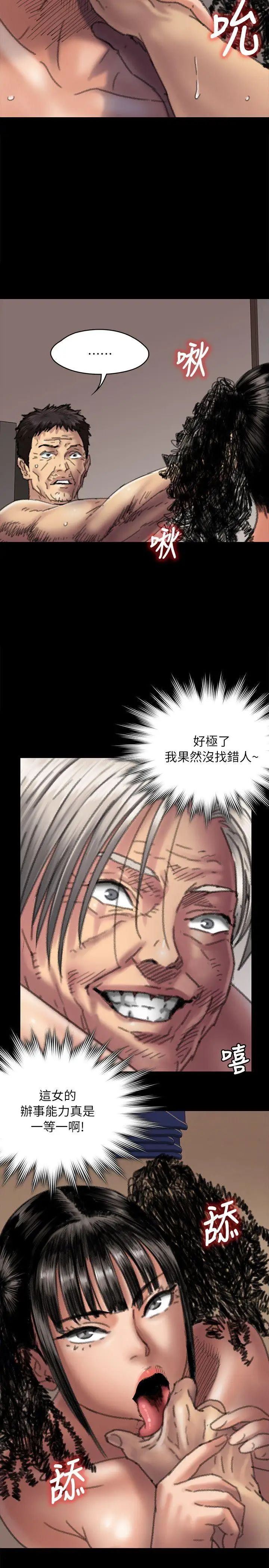 傀儡第57话-调虎离山