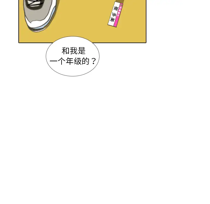 手中的世界第4话