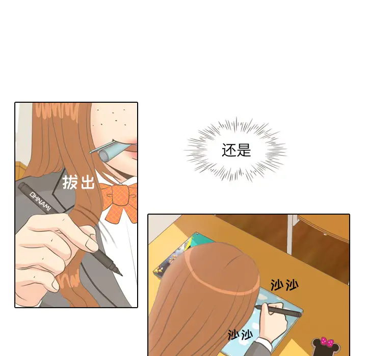 手中的世界第5话