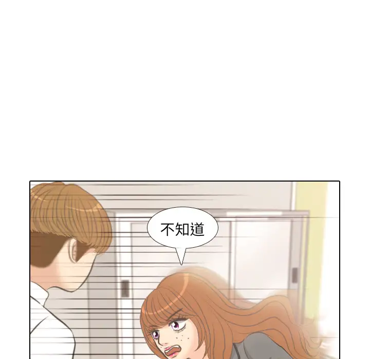 手中的世界第5话