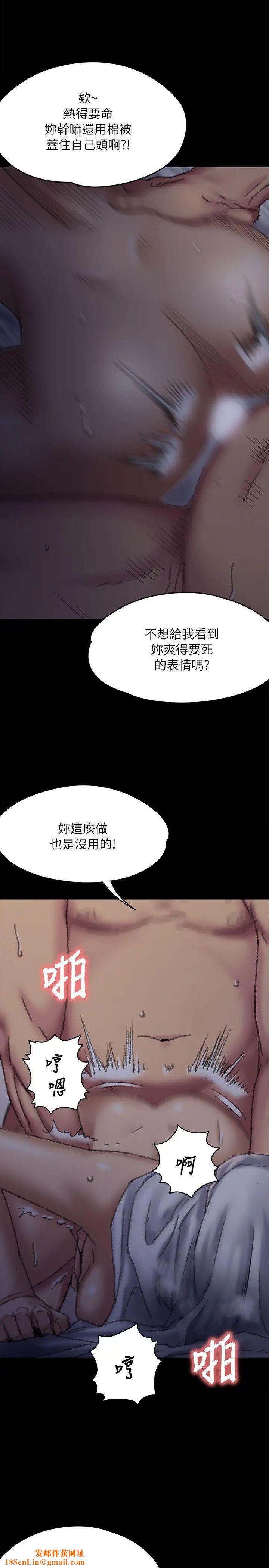 傀儡第59话-诚实的身体